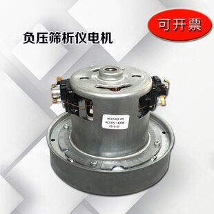 FSY-150水泥负压筛 电机吸尘机电机 水泥负压仪马达