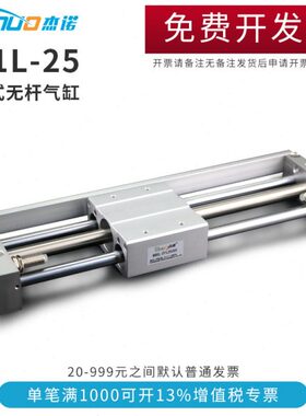 RMTL/MRH/CY1L25*100/200/300/400/500/600/700/800/1000无杆气缸