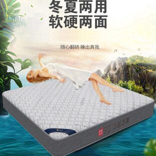 五星酒店级冬暖夏凉软硬两用7D乳胶15cm弹簧20cm独立袋装弹簧床垫