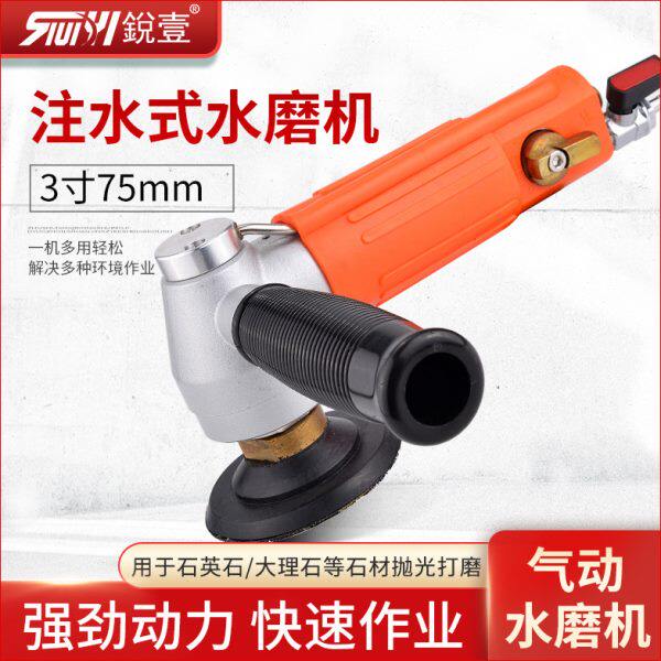 锐壹7135气动低速磨光机水磨机打磨机大理石花岗岩角磨机