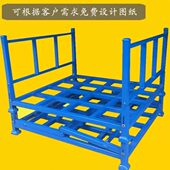 巧固架折叠式 堆垛架布料金属堆叠周转架钢托盘制移动货架冷库钢制