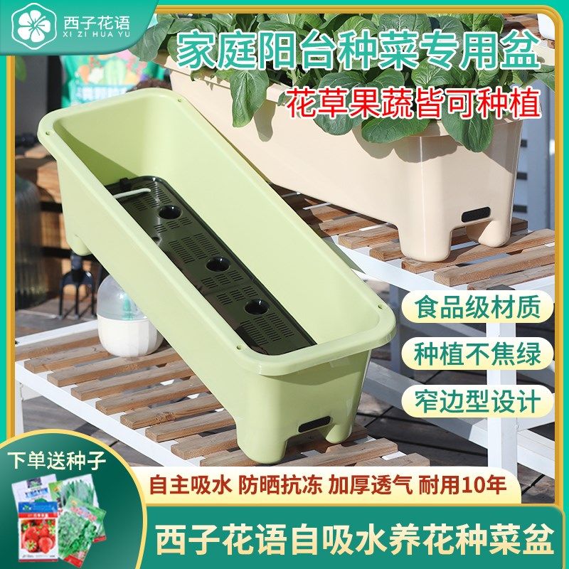 阳台种菜盆长方形高脚种菜专用箱家庭蔬菜种植P箱草莓盆特大号花