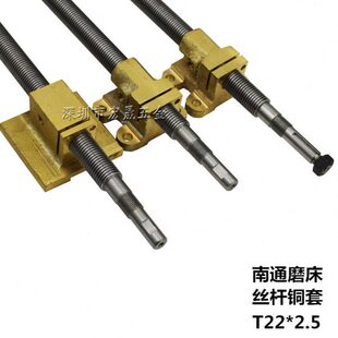 南通大丰M618手摇平面磨床Y轴前后纵向丝杆铜套蝶形螺母整套7120