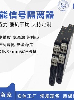 NPPD-C111D智能信号隔离器4-20MA一入二出电压电流变送器抗干扰