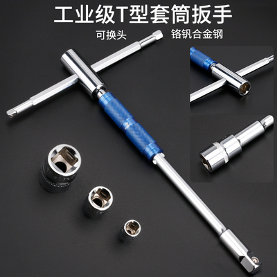 多功能T型扳g手旋转加力杆外六角扳手汽修工具t型套筒扳手五金扳