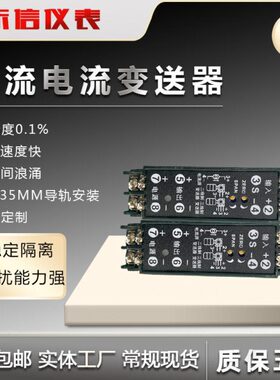 DE-6J13应变桥变送器 测力变送器 称重隔离变送器0-20mV