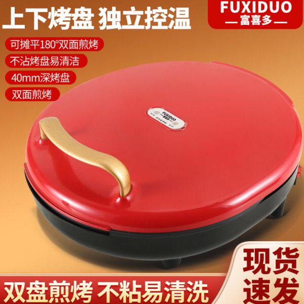 电饼铛电饼档家用双面加热煎烙饼锅新款自动断电加深加大薄烤饼机