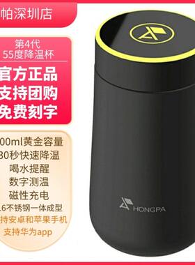 红帕智能水杯第四代55度杯316不锈钢降温杯提醒喝水定制刻字