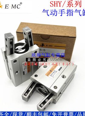 E·MC亿太诺SHY气动手指气缸SHYSA/SHY10/SHY16/SHY20/SHY25-S