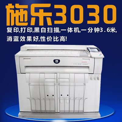 施乐3030 6204 6605 6055 3035 6279 CAD 白图打印复印扫描一体机