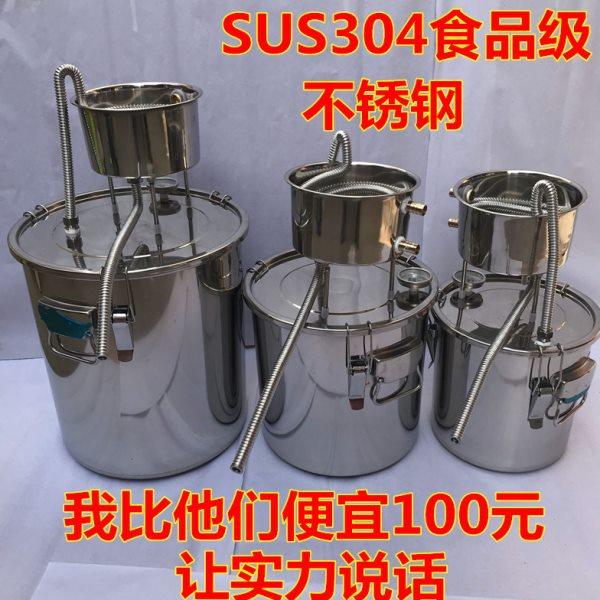 酿酒机小型家用酿酒设备家用小型烧酒酿酒器蒸馏器酒坊304不锈钢,餐饮具,滤酒器,淘宝优惠券,粉丝福利购,淘宝优惠卷