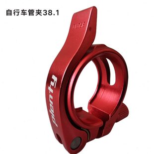 折叠自行车坐管夹座管夹配件38.1内径锁死坐杆夹固定卡扣快拆环