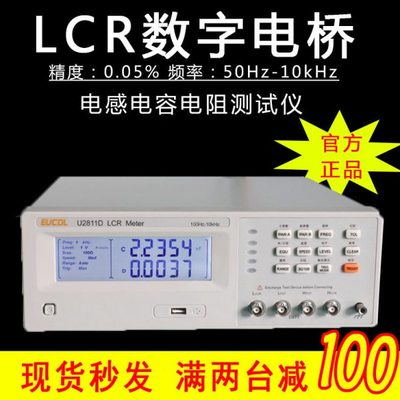 现货U2810D电感接地电阻测试仪替同惠LCR数字电桥测试仪TH2810B