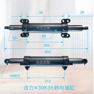 合力叉车配件后桥转向油缸K35方向轮横置油缸总成K30液压油缸