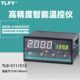 TL8 数字智能温控器数显表220v全自动温度控制仪开关pid可调电子