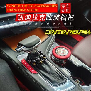 适配凯迪拉克CT4 SRX改装排挡头ATS XTS自动挡档把头换档挂挡手球