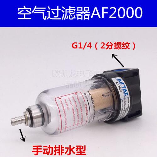 气源处理器空压机空气过滤器AF2000BF2000 3000 4000单杯过滤排水