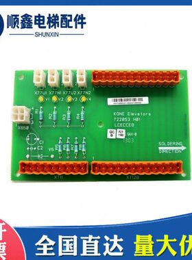 通力电梯LCECCB板 通力轿顶电子称板KM722053H01KM722050G01原厂