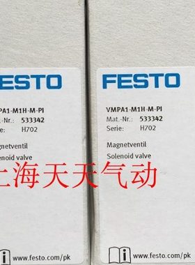 FESTO 电磁阀 533342 533343  533347 533345   533346  556838