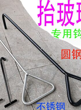 抬玻璃钩子钢化玻璃神器钢筋加粗不锈钢卸货卸玻璃钩子加长勾子