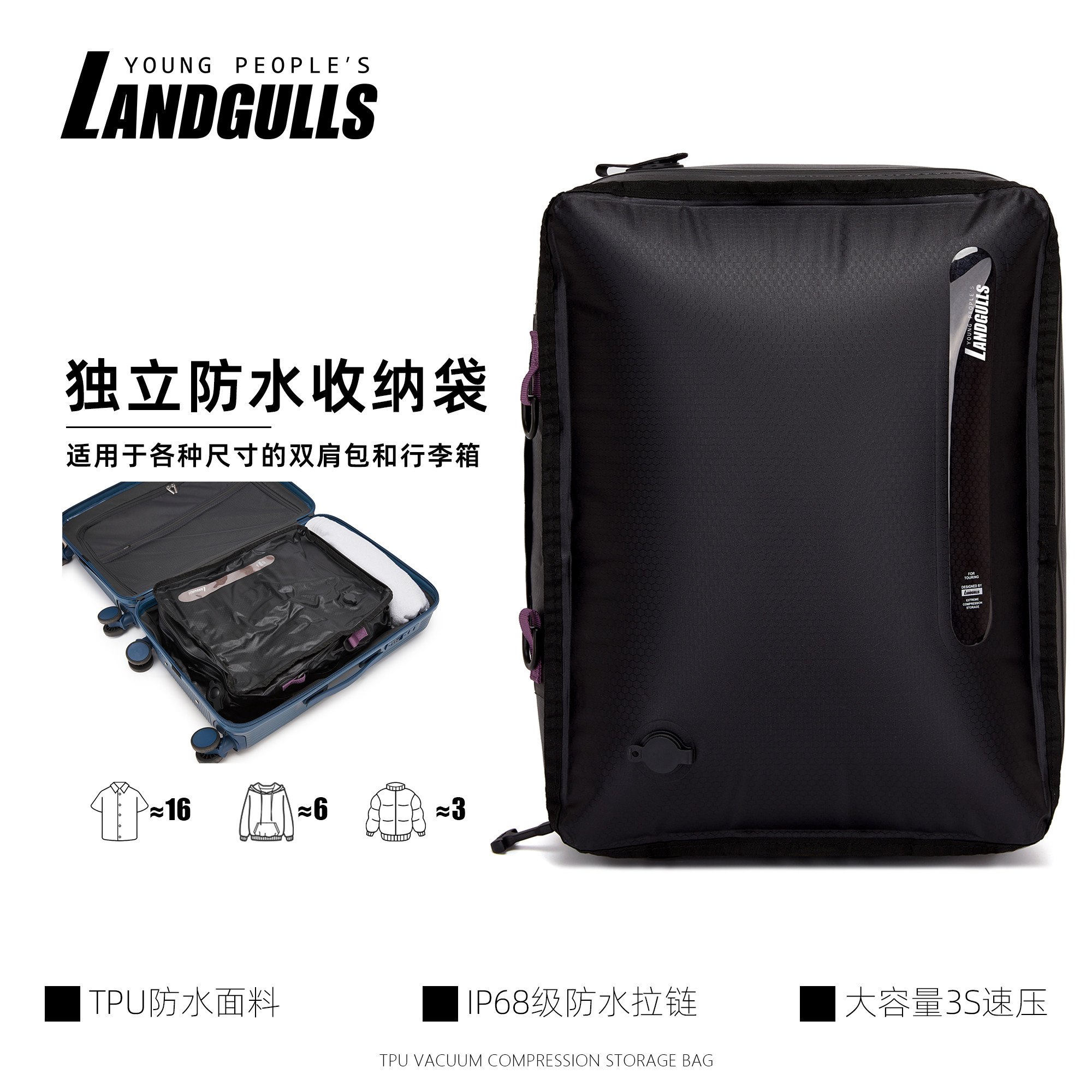 LANDGULLS真空压缩袋旅行出差衣物便携行防潮防水李箱收纳包,箱包皮具/热销女包/男包,旅行箱配件,淘宝优惠券,粉丝福利购,淘宝优惠卷