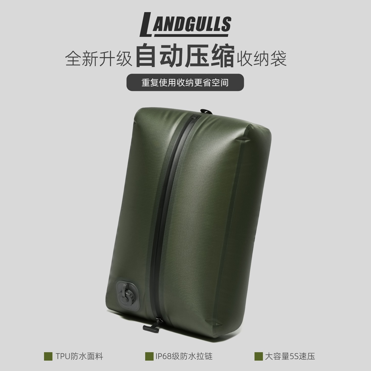 LANDGULLS自动真空压缩收纳袋气密袋行李箱收纳包旅行箱衣物袋,箱包皮具/热销女包/男包,旅行箱配件,淘宝优惠券,粉丝福利购,淘宝优惠卷