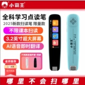小霸王扫读笔K2全科课本同步英语小学生初中通用词典课程点读翻译