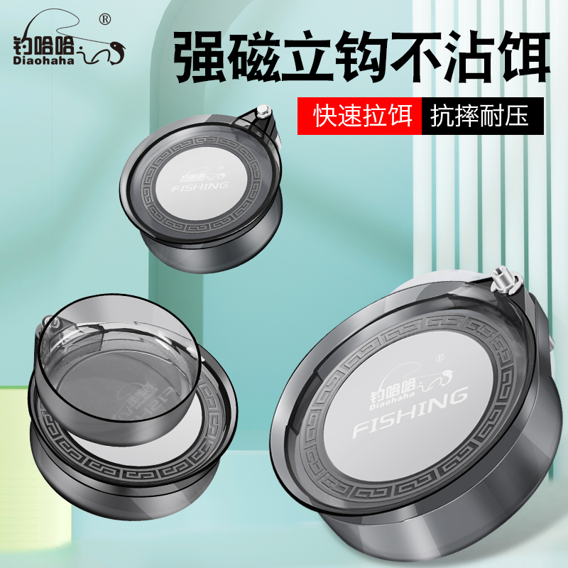 强磁拉饵盘通用全磁开饵盘