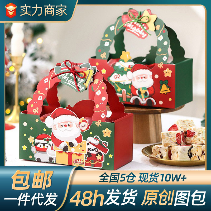 圣诞礼盒手提盒平安夜礼品可爱圣诞老人盒子糖果饼干牛轧糖包装盒