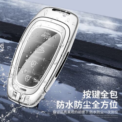 3京现代途胜L钥匙套21 2车 202北款第五代新精英尊贵版汽2包扣壳