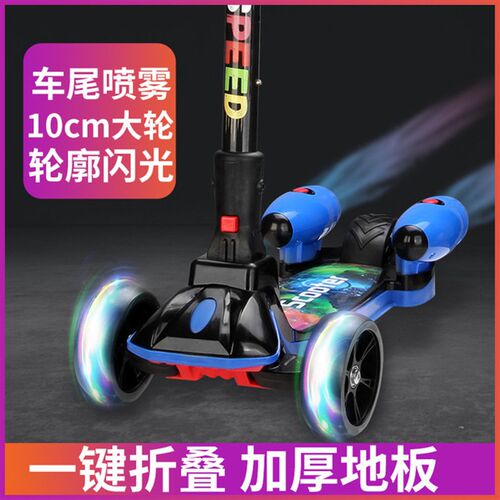 儿童滑板车带小孩喷气式滑滑车炫彩闪光音乐灯光折叠宽轮