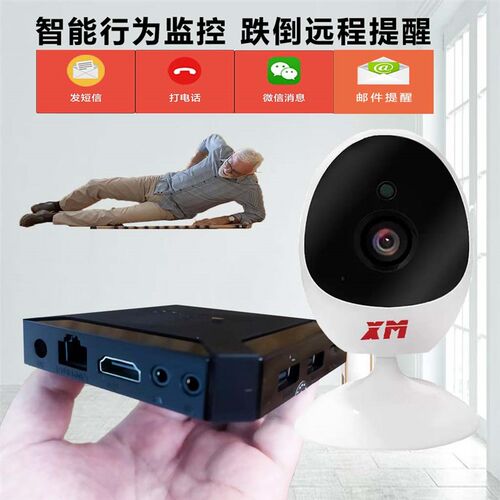 自视盒子雄迈监控智能化升级则定义行为远防检测跌倒提醒安程报警