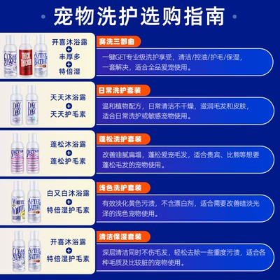 克里斯汀森宠物洗澡沐浴露白狗猫咪浴液狗又白开喜护毛
