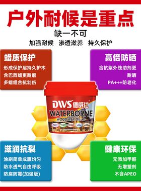 水性家具漆仿古木纹漆木漆器实木胡桃木油油漆实木木蜡色柜子翻新
