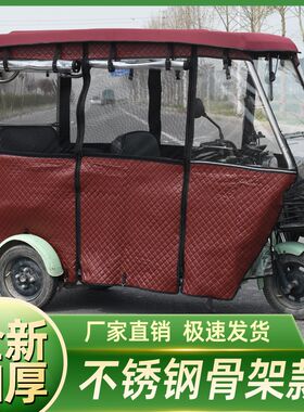钢动三轮巴车棚雨棚车篷不锈电小车士三轮车车篷遮雨蓬透明加厚蓬