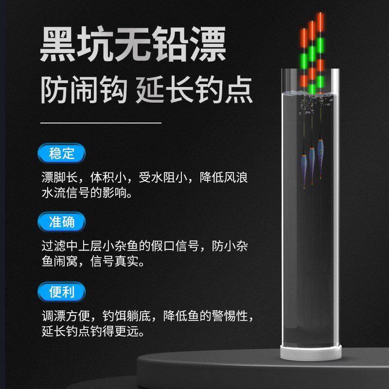 血道无铅自立漂电无影日夜两用青浮漂