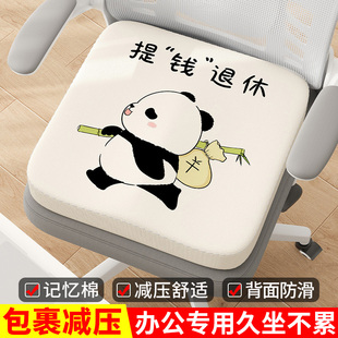 慢回弹记忆棉室垫四季通用办公坐久坐座子椅垫学生凳餐椅加厚椅垫