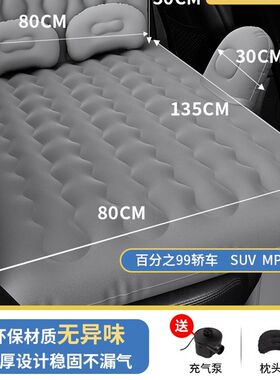 适用E京汽车H方X7/X7P魔北V车载自动充气床后排床垫后备箱气垫床