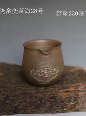 柴烧粗陶公道杯 然南龙窑纯手工原矿土陶功夫 自云落茶釉窑变灰海