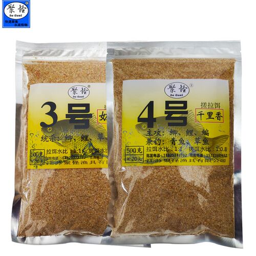 窝鱼饵料草钓鲤鱼鳊鱼青鱼野鱼饵料鲫料小药野钓黑坑窝料红虫