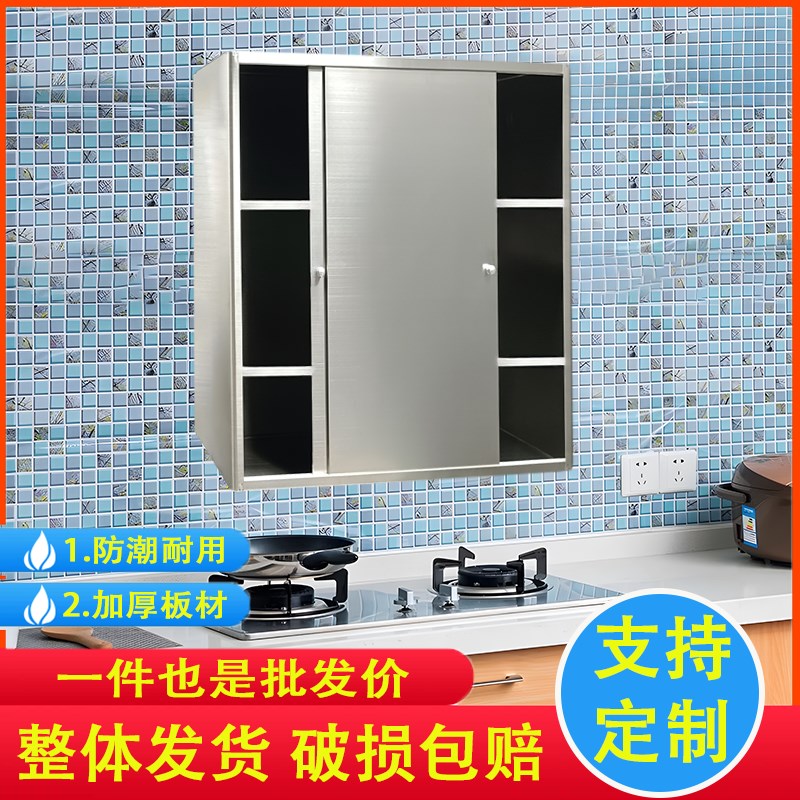 304柜子碗柜家用厨房不锈钢储物整体橱柜置物壁挂挂墙式浴室吊柜