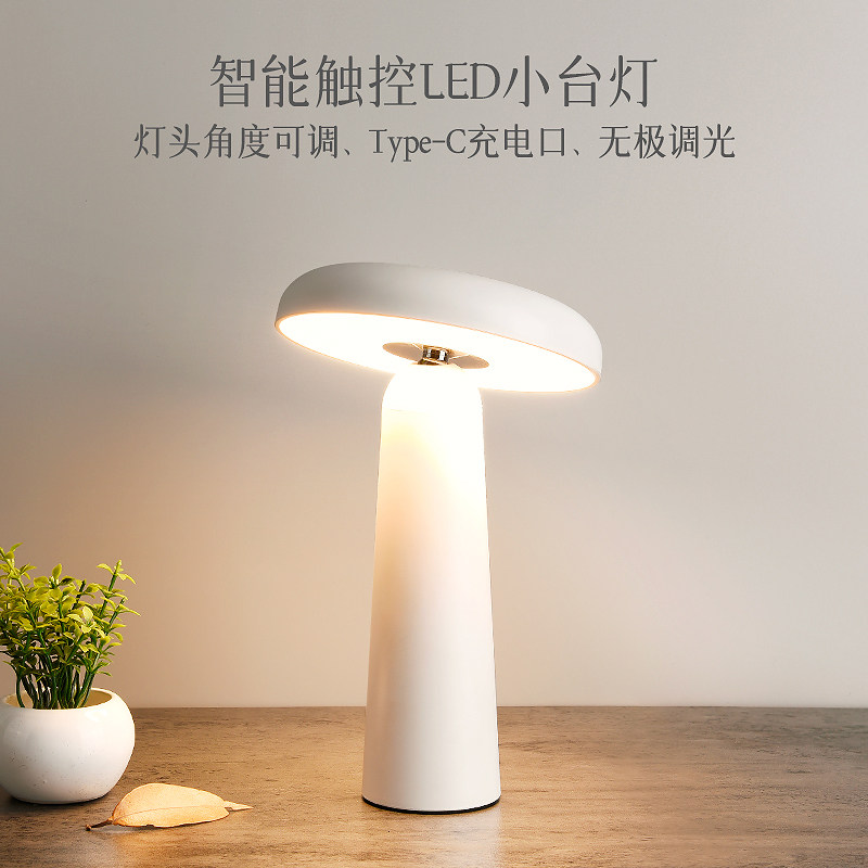 丹麦蘑菇花苞台灯卧室充电床头灯简约餐桌调光新婚礼物氛围小台灯