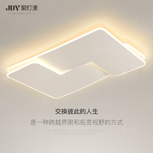 聚灯源大气长方形客厅灯简约现代led大厅灯主卧室灯餐厅书房灯具