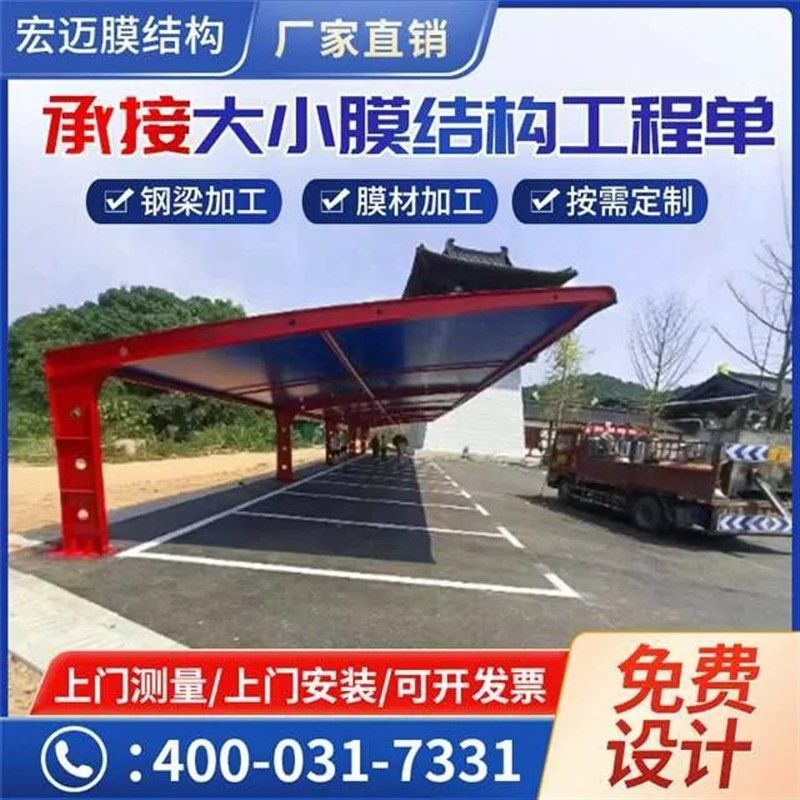 OTHER停车棚户外汽车棚遮阳雨篷看台景观小区电动自行车充电桩棚,户外/登山/野营/旅行用品,遮阳篷/雨篷/车篷/广告篷,淘宝优惠券,粉丝福利购,淘宝优惠卷