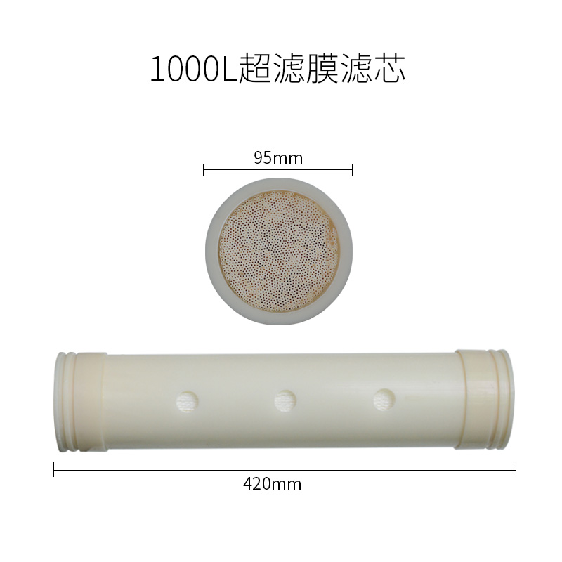 不锈钢净水器家用超滤膜滤芯中空纤维1000L厨房管道自来水过滤机