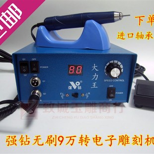 强钻大力王9万转单卡无刷电子打磨雕刻机 玉石打磨机 玉雕机 牙机