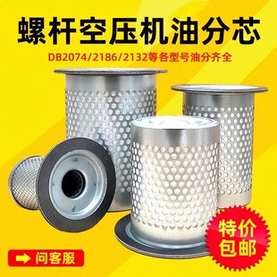 油分LB962DF5005 空压机油气分离器螺杆气泵油汽桶内置外置旋入式
