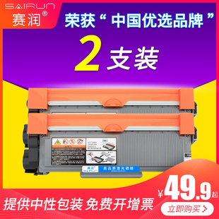 7380 适用兄弟DCP MFC 7180DN 7480硒鼓DR2350粉盒TN2325套 7080D