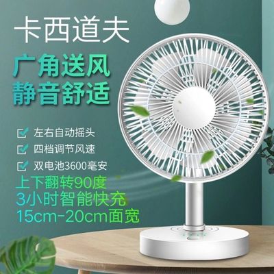 自动摇头小风扇usb家用办公室桌面小型学生宿舍床头台式小电风扇