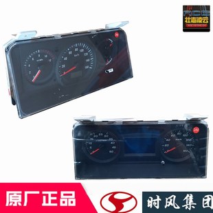 时风风驰1800仪表盘里程表气压组合仪表总成2000自卸车原装 配件